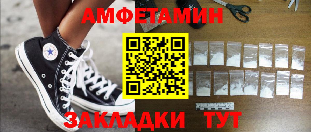 АМФ VHQ Реутов