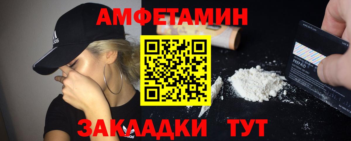 АМФЕТАМИН Premium  Вход с VPN  Amphetamine  Реутов 
