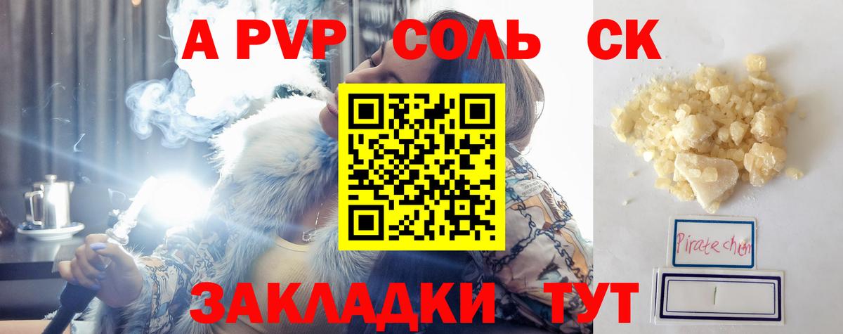 Реутов  дарнет шоп  APVP кристаллы  A PVP  Вход с VPN  Альфа ПВП Crystall 