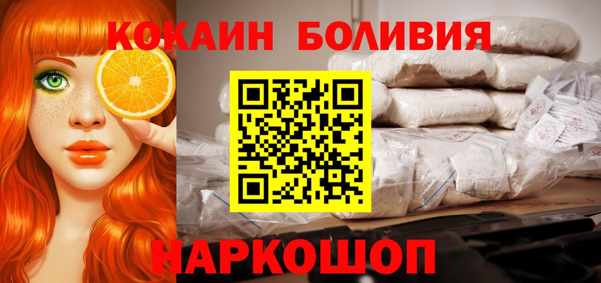 Реутов  Кокаин 99%  купить наркотик  Вход с VPN  Cocaine FishScale 