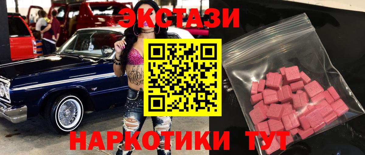 Экстази XTC Реутов
