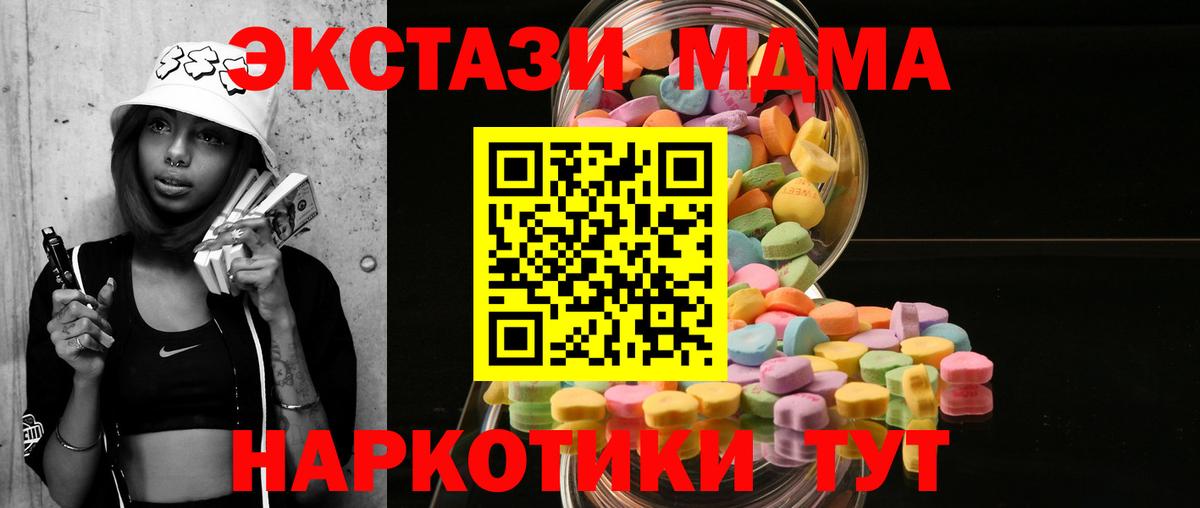 ЭКСТАЗИ таблы  Ecstasy  Реутов  Вход с VPN  Ecstasy Cube 