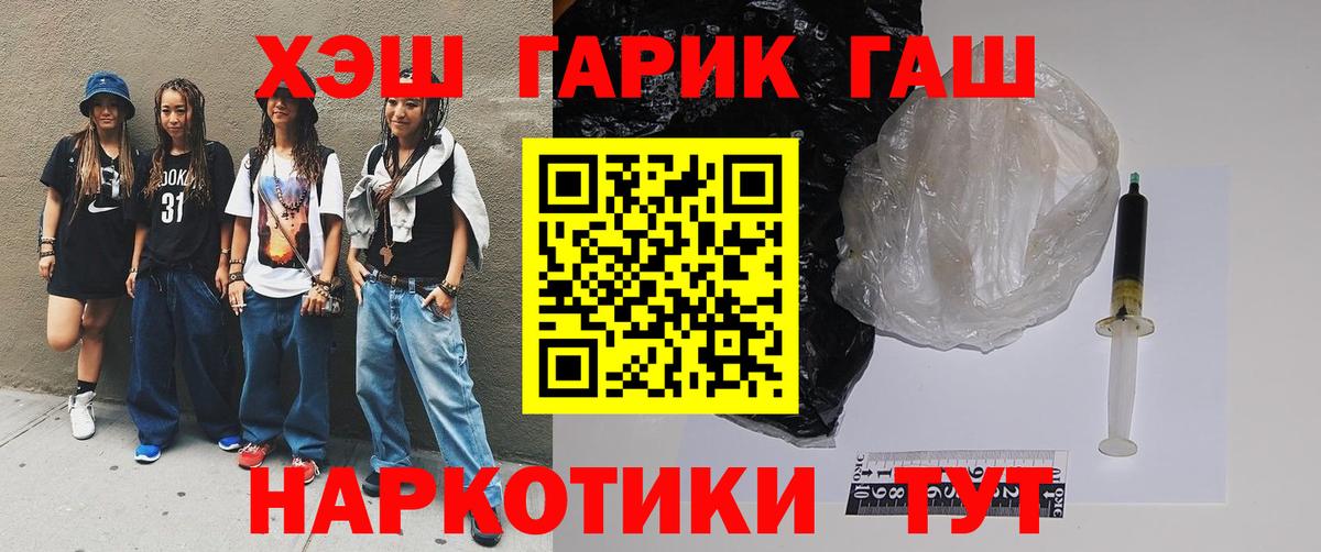 ГАШ хэш Реутов