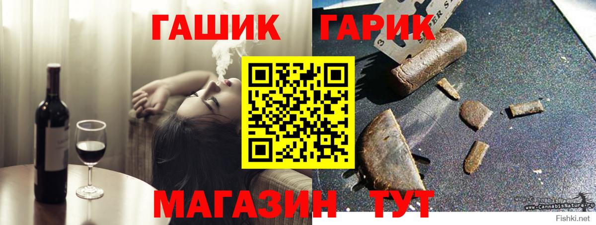 Гашиш 40% ТГК  ГАШИШ  Реутов  Вход с VPN 