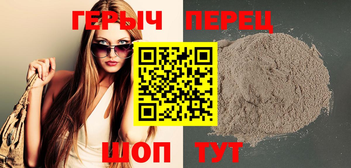 ГЕРОИН герыч Реутов