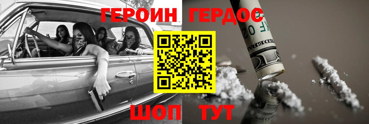 Реутов  Героин хмурый  Вход с VPN 