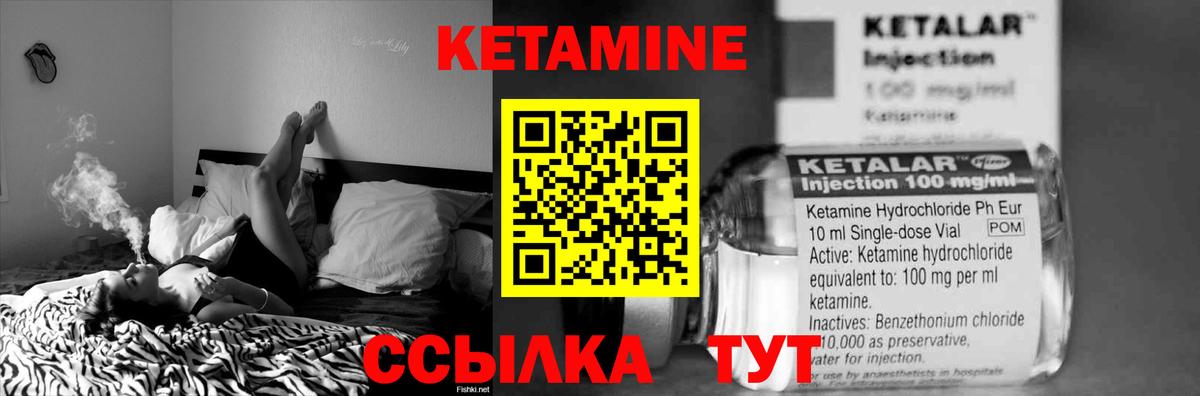 КЕТАМИН ketamine  Вход с VPN  Реутов  КЕТАМИН ketamine 
