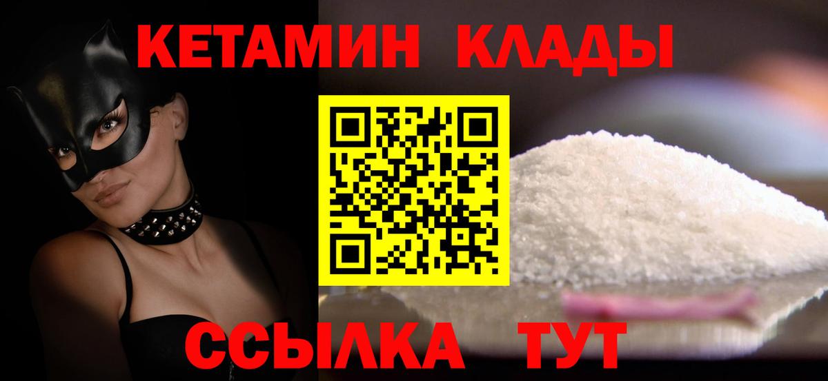 Кетамин ketamine Реутов