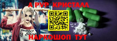 амф Сланцы