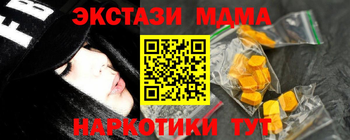MDMA кристаллы  Вход с VPN  MDMA  Реутов 