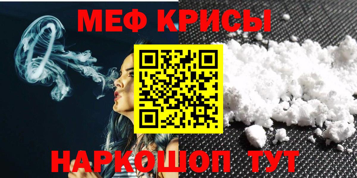 Мефедрон мука Реутов