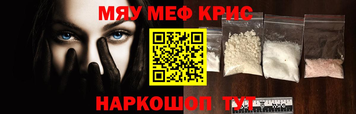 Меф  Вход с VPN  Реутов  Меф мяу мяу 