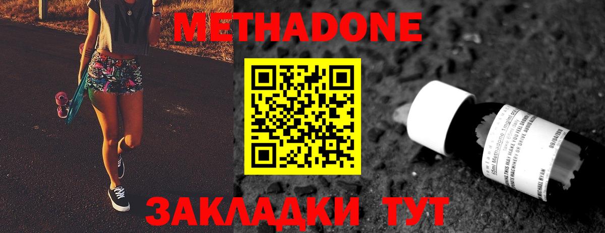 МЕТАДОН белоснежный  Вход с VPN  Реутов 