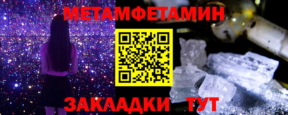 МЕТАМФЕТАМИН витя Реутов