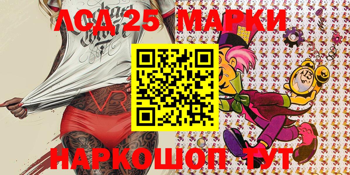 Реутов  Наркотические марки 1500мкг  Марки NBOMe  купить  цена  Вход с VPN 