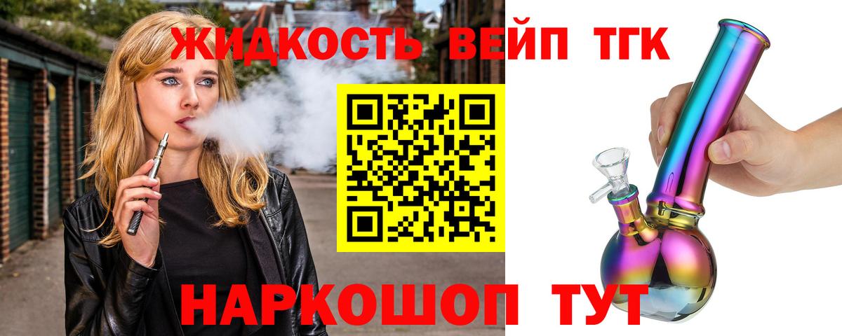 гидра вход  Дистиллят ТГК THC oil  Вход с VPN  Реутов 