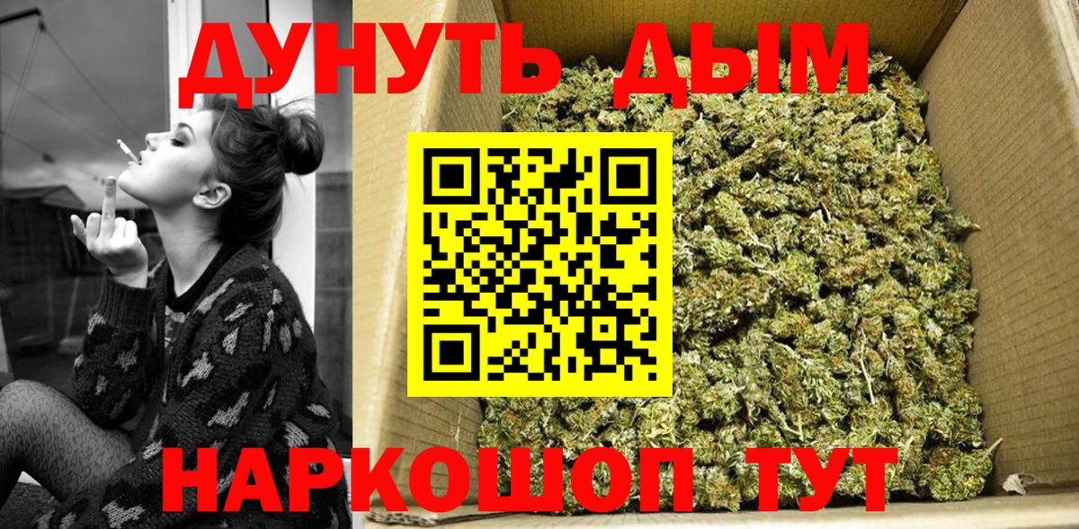 Канабис семена Реутов
