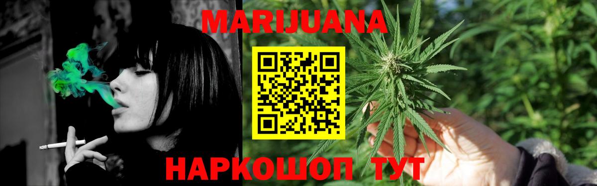 Каннабис конопля  Марихуана семена  Вход с VPN  Реутов 